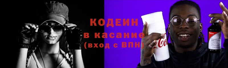 Кодеиновый сироп Lean Purple Drank  где найти   Высоковск 