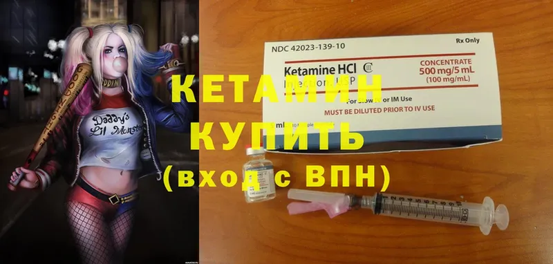 что такое наркотик  ОМГ ОМГ   Кетамин ketamine  Высоковск 